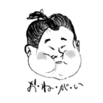 いろんなお相撲さん