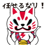 がんばれ！おいなりさん（天界編）