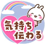 うさぎさんスタンプ