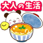 基本の言葉パンダ