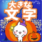 秋のうさぎさん