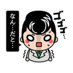 サラリーゼント まめ吉