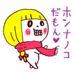 ホネこぞう 〜ホネミの場合〜