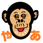 チンパンジーのおチンパン君