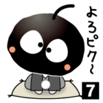 不思議な生物「くろっち-7」の冬スタンプ。