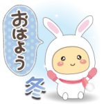 白うさっち❄飛び出す!冬のご挨拶