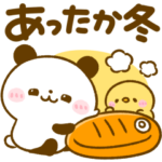 冬にあったか♡ころころぱんだ