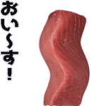 キモ激しく動く！まぐろ