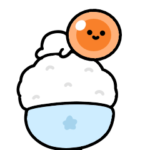 動く。感情が荒い②。シュールなミニいくら