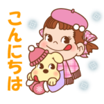 ペコちゃん☆冬のスタンプ