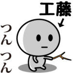 が使う動くスタンプ♪