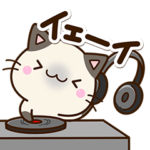 ずっと使える☆ちびシャム