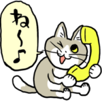 だんらん電話猫