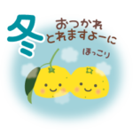 ［冬 ❄ 年末年始］大人のやさしいことば