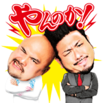 鬼越トマホーク しゃべるスタンプ