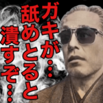 煽りをしてくる偉人