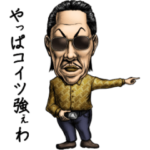 呂布カルマ　アニメーションスタンプ