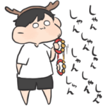 ふゆー。に！男の子