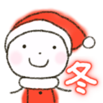 ゆる〜い日常会話⭐︎冬＆年末年始