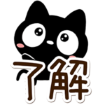 クロネコすたんぷ