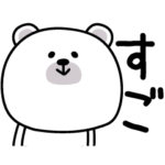 ララクマ２文字デカ文字シンプル挨拶