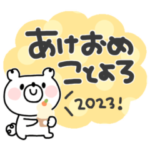くまさん◎年末年始吹き出し 2023（再販）