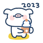 ゆるぶた◎年末年始スタンプ #2023