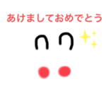 2023 あけましておめでとう