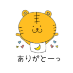 みかづきとら　毎日の挨拶とゆる敬語