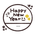 年末年始◎カスタム判子 2023（再販）