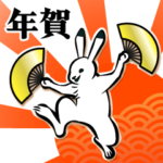 飛び出す！日本のウサギの年末年始