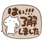 ねこっち気遣い吹き出し