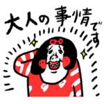 大人のジョージ　センチメンタルガール