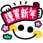 冬＆正月に使えるフェイス