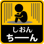 が使う動くピクトスタンプ♪