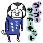 ゴーゴーサッカーキャット