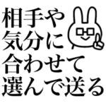 了解とよろしく！ビジネスうさぎ⑥