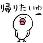 ひよやん◎やる気が出ない