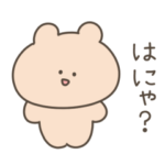 はにゃ顔ちゃん