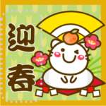 ❤年賀状❤お正月 メッセージ 動物達9