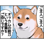 アニメ「世界の終わりに柴犬と」