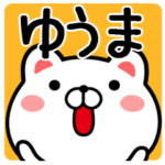 さんが使うスタンプ