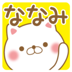 さんが使うスタンプ