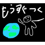 可愛くて万能なスタンプ