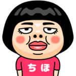 ちほはブス＠名前スタンプ