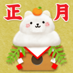 年末年始に使える★イヌのスタンプ★お正月