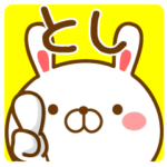 さんが使うスタンプ