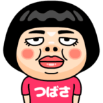 つばさはブス＠名前スタンプ