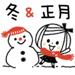 冬&お正月♡ゆるボブGIRL