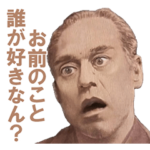 やや不機嫌な偉人